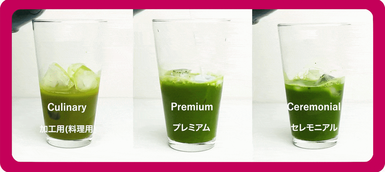 抹茶ラテの比較
